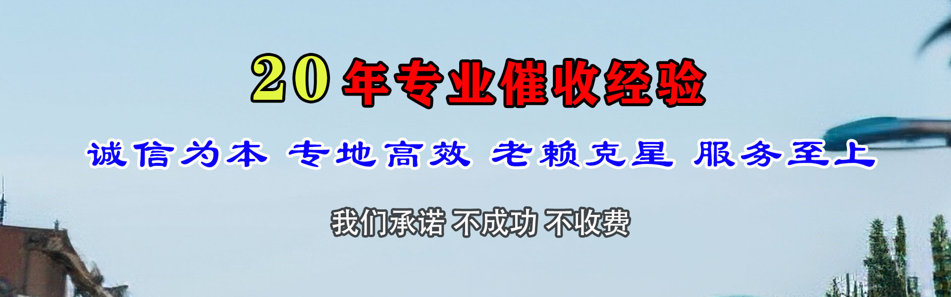 墨江要债公司